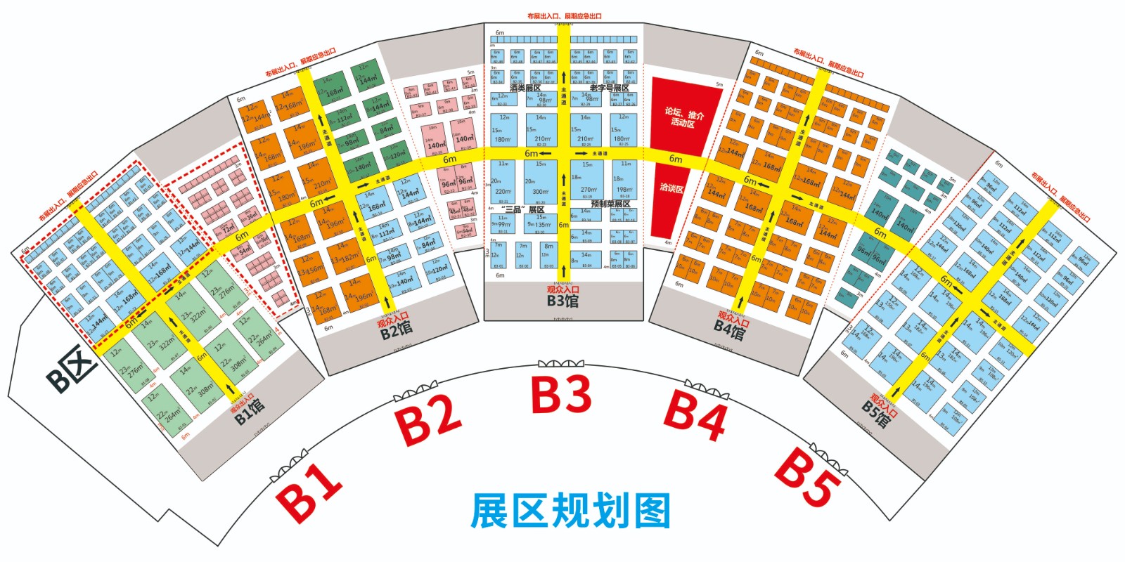 展区示意图.jpg 展区示意图.jpg